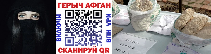 Героин VHQ  купить наркотик  Трёхгорный 