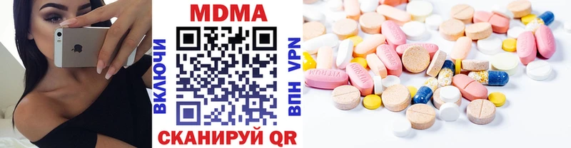 МДМА молли  закладка  Трёхгорный 