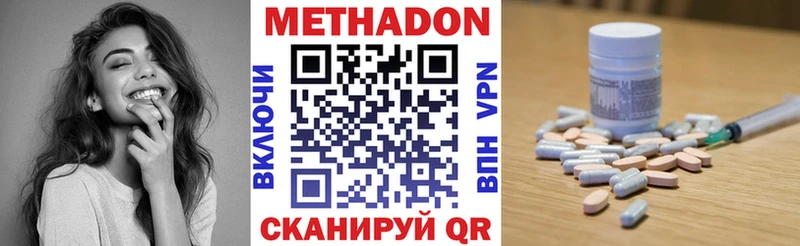 Метадон methadone Трёхгорный