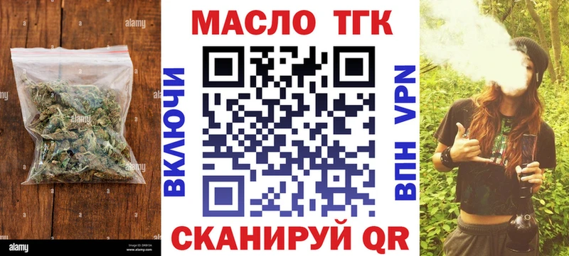 Дистиллят ТГК гашишное масло  Трёхгорный 